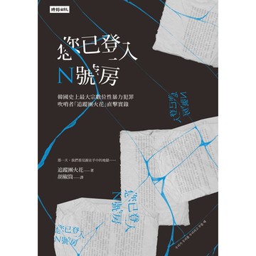 您已登入N號房_Readmoo 讀墨電子書