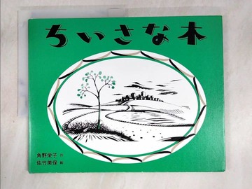 【書寶二手書T3／少年童書_QDA】????木_日文_佐竹美保