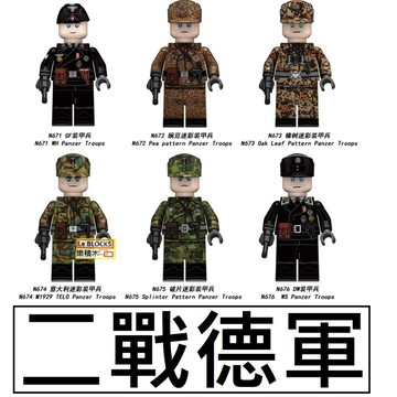 3032樂積木【當日出貨】第三方 二戰德軍Z26~Z28豆迷彩陸軍上等兵禮服空軍德軍士兵山地獵兵MT52上尉海軍少校