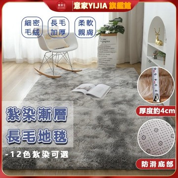 【意家】北歐ins風地毯 臥室地毯 升級加厚 少女居家裝飾長毛地毯耐髒床邊大地毯房間滿鋪地毯婚禮拍攝佈景擺設客廳床前地墊