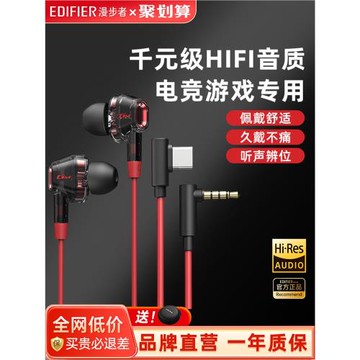 漫步者GM400雙擎游戲耳機有線入耳式typec接口手機電腦電競3.5mm
