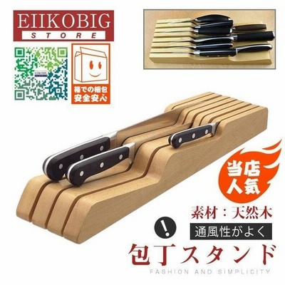 包丁スタンド 包丁差し 包丁ホルダー ナイフスタンド 包丁立て ナイフ収納 調理小道具たて キッチンラック 台所用品 キッチン収納 多機能