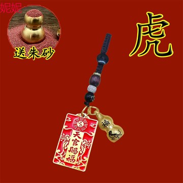 【臺灣熱銷】鑰匙扣黃銅天官賜福賜財運令牌男女通用轉運招財鑰匙扣