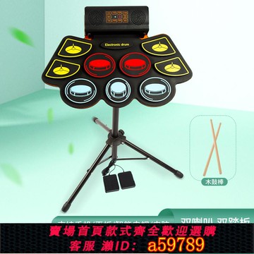 【全網低價 可打統編】可攜式架子鼓電子鼓電子鼓家用兒童初學者成人入門練習打擊墊不擾民