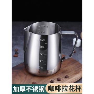 加厚不銹鋼咖啡拉花杯尖嘴拉花缸奶泡杯帶刻度量杯咖啡器具奶泡壺