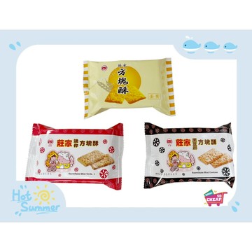 [10元特價]莊家方塊酥(蛋黃)70克