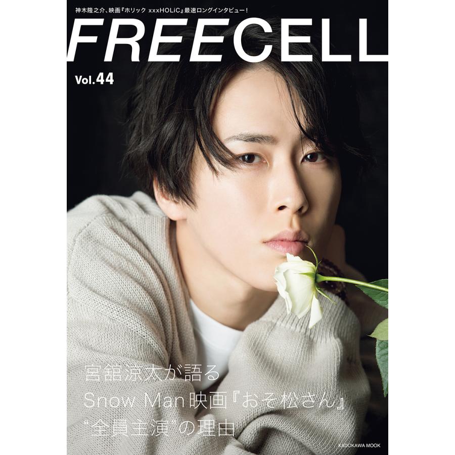 FREECELL vol.44