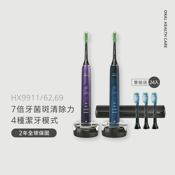 飛利浦DiamondClean亮白隨行智能鑽石音波電動牙刷(藍鑽+紫鑽)(HX9911/62)+(HX9911/69)*送智能清潔24刷