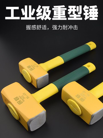 鐵錘子工地用大錘子鐵錘重型石工錘大鐵錘榔頭大重型拆墻裝修工具