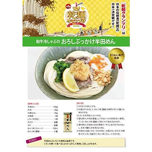 小野製麺 手延半田めん 300g×5袋