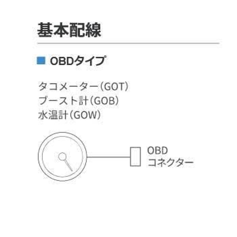 pivot ピボット GT GAUGE-60 OBDタイプ タコメーター デミオ DY3W/3R