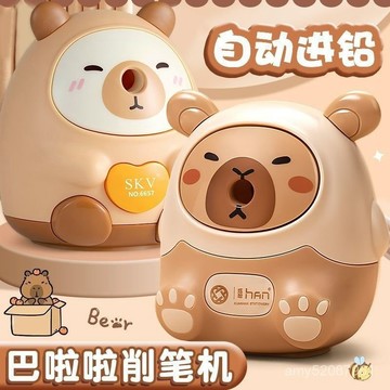 【臺灣-出貨】卡皮巴拉捲筆鉛筆小學生削筆器專用削筆機手搖💖進鉛轉筆削 RMJC
