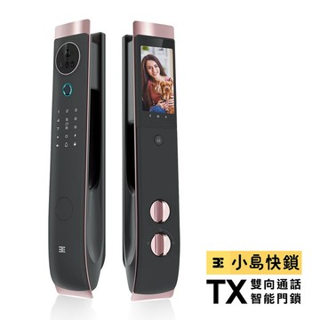 3E小島快鎖 雙鏡頭監視器/掌靜脈/人臉辨識電子鎖(TX)(附基本安裝)