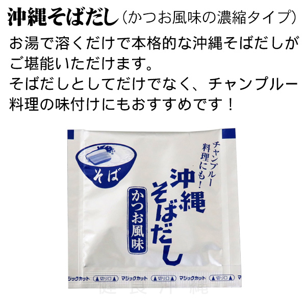 西崎製麺 沖縄そば 生麺3人前セット（選べるお肉）（年越しそば対応）