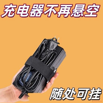 桃園出貨✨電動車充電器收納掛鉤電瓶車充電固定掛繩綁帶理線器繞線充電神器