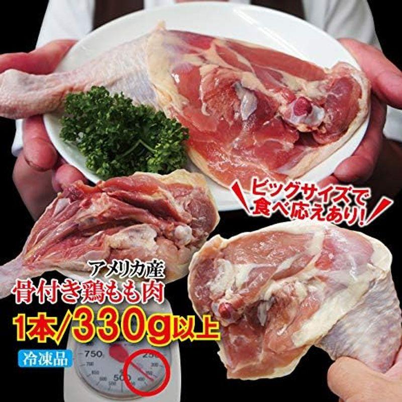 肉厚骨付き鶏もも肉ジャンボサイズ 1本入り冷凍250ｇ以上 チキンレッグアメリカ産