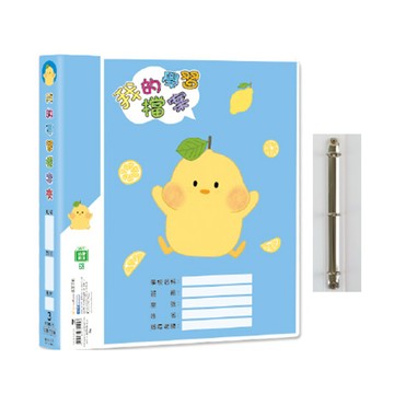 A4學習檔案3孔夾