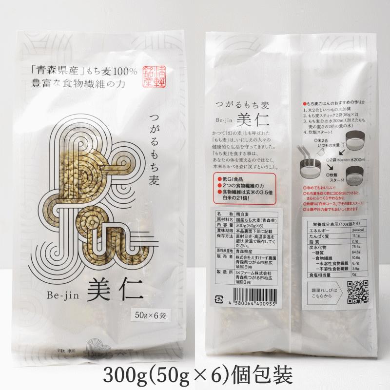 SKファーム つがるもち麦 美仁 300g (50g x 6袋)