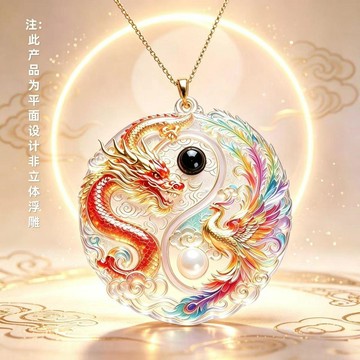 臺灣出貨✨【可開發票】龍鳳呈祥太極中式國風項鍊吊墜平面設計傳統古風平安項鍊禮物掛件