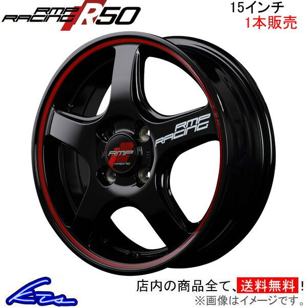 MID RMPレーシング R50 1本販売 ホイール N-BOX【15×5J 4-100 INSET45 