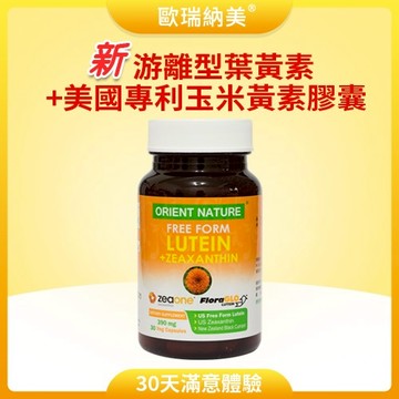ORIENT NATURE® 新 美國專利KEMIN游離型葉黃素+美國專利玉米黃素 二代膠囊 (30顆/瓶)