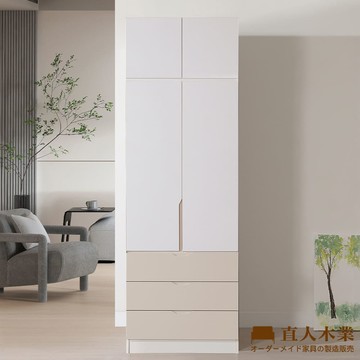 【直人木業】RJ北歐奶油風高被櫥開門三抽衣櫃80公分