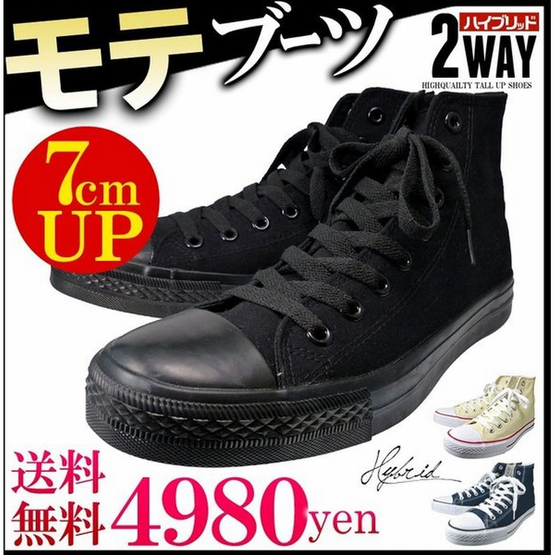 スニーカー メンズ おしゃれ 男性用 安い 黒 ブランド シークレット スニーカー シューズ ブーツ 靴 背が高くなる靴 防水 J Kutu19 N 通販 Lineポイント最大0 5 Get Lineショッピング