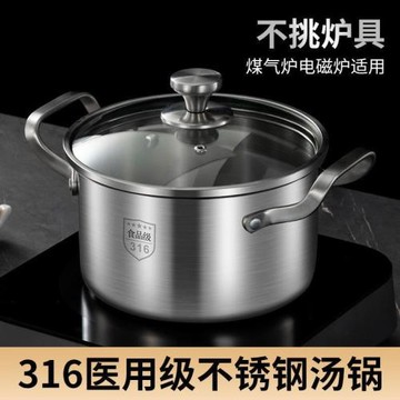 德國316不銹鋼湯鍋加厚家用蒸鍋煮粥鍋燉鍋雙耳燃氣灶電磁爐