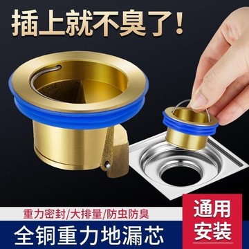 全銅地漏芯【酪旅子】防臭 防蟲 廚房 廁所 落水頭 地漏 防臭地漏芯 下水管防臭【0866】