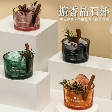 擴香晶石杯 乾燥花無火香薰杯 含~LED發光底座 香薰燈 鹽燈 聚氣 提運 居家擺飾 風水 聖誕禮物推薦 交換禮物 情人節禮物