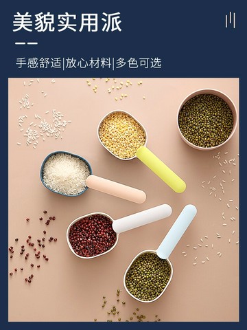 舀米勺廚房家用量勺面粉五谷雜糧杯量勺子簡約大容量舀面勺大號