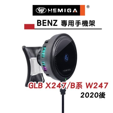 HEMIGA BENZ GLB200 B200 手機架 X247 B180 GLB180 W247 手機架 EQB手機架