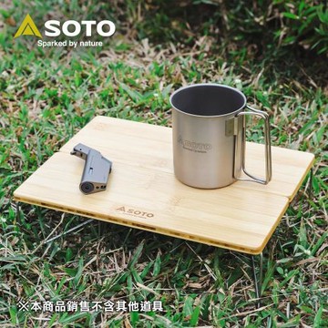 日本SOTO 輕量竹製摺疊桌 ST-630BB(小)