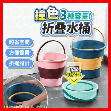 【挑戰蝦皮最低價】水桶 折疊水桶 伸縮水桶 露營水桶 摺疊桶 儲水桶 洗車桶 洗臉盆 收納水桶 伸縮桶 提水桶 釣魚