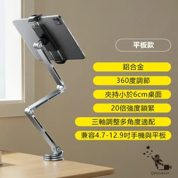 磁吸款 Rtako銳塔克LQ T01 360°旋轉合金懸臂支架平板夾手機架