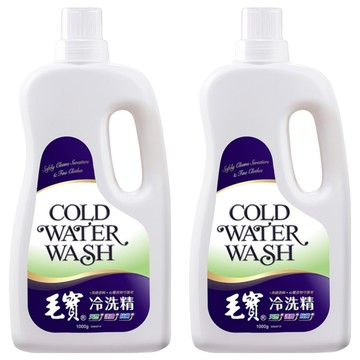 毛寶 天然 謢纖 抗菌 冷洗精  高級衣料與心愛衣物守護者  1kg  2瓶