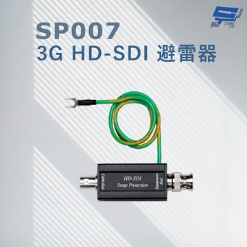 昌運監視器 SP007(15-SP10) 3G HD-SDI 避雷器 突波保護器 支援 3G-SDI及HD-SDI影像