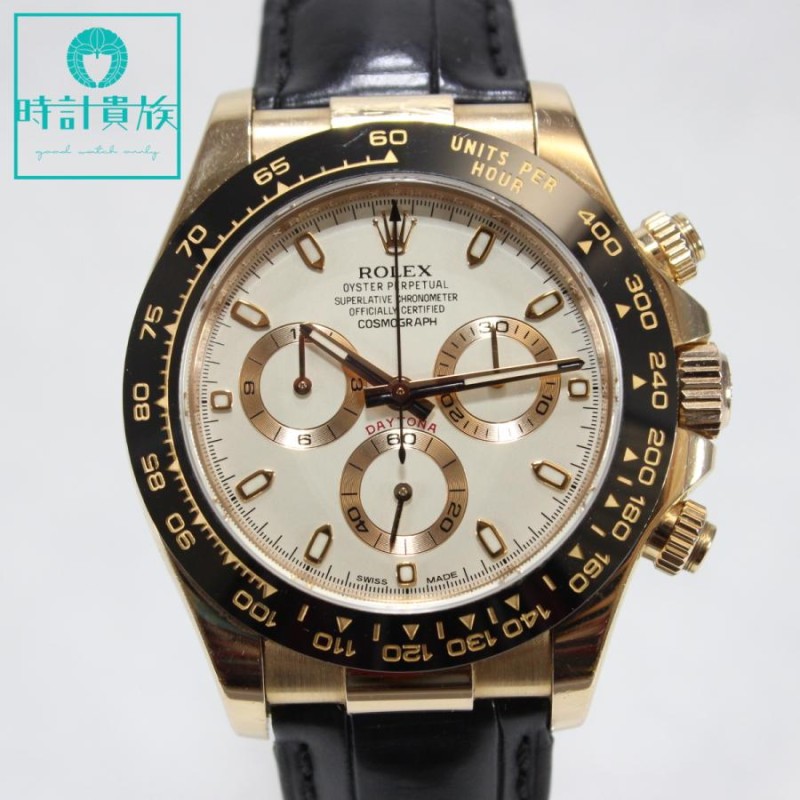 ROLEX】 ロレックス コスモグラフ デイトナ 116515LN エバーローズゴールド【中古】 | LINEブランドカタログ