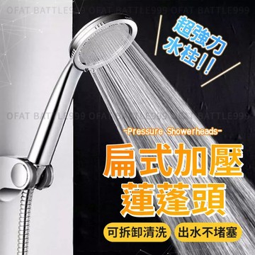 蓮蓬頭 花灑 加壓式蓮蓬頭 可拆可清洗連蓬頭 增壓蓮蓬頭 淋浴頭蓮蓬頭 【HA05】