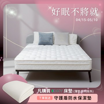【KIKY】二代德式療癒型舒眠護背彈簧床墊