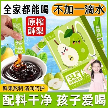 純梨膏 兒童 老人泡水即食 秋梨膏 傳統手工熬製純梨膏 四季常備 便捷沖飲清潤秋梨膏
