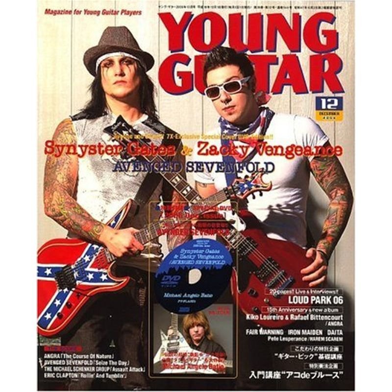 YOUNG GUITAR (ヤング・ギター) 2006年 12月号 雑誌