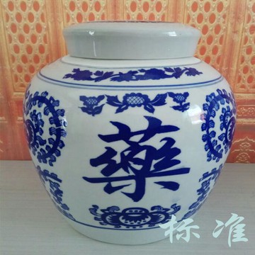 景德鎮陶瓷儲物罐 青花瓷茶葉罐 中藥藥材藥粉密封罐 訂制logo