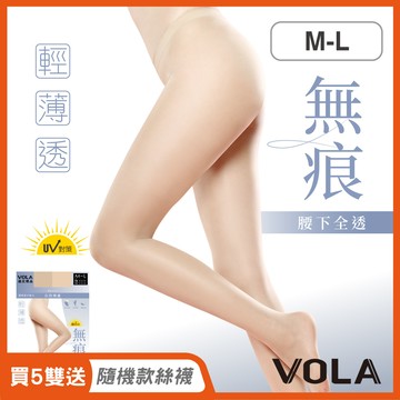 【VOLA維菈】無痕腰下透膚絲襪