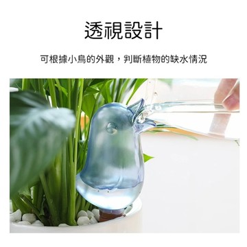 台灣出貨👑自動澆水器 懶人澆花水壺 透明自動滴水器 小鳥浇花器 滲水器 滴灌器 家用盆栽澆水器 灑水器