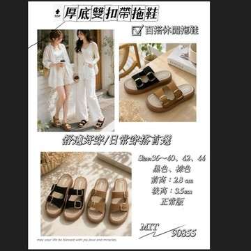 A03-MIT_90855 厚底雙扣帶拖鞋/黑.棕(36~40.42.44)