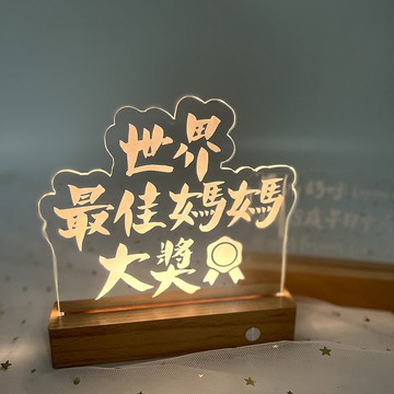 【客製化】【自訂手寫文字】實木小夜燈