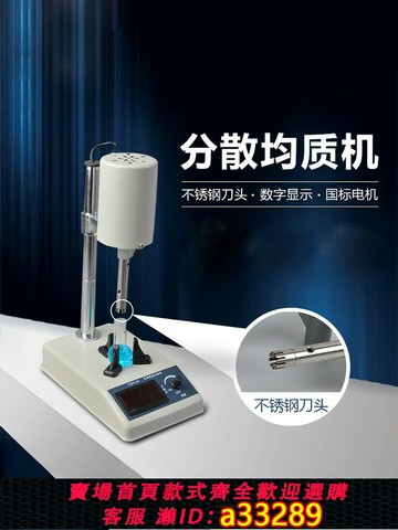 {可打統編 超低價}JJ-2BS實驗室高速組織搗碎機FSH-2A勻均質漿機器攪拌分散乳化