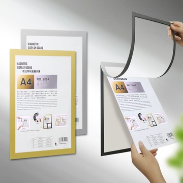 AIRY A4磁性雙層展示貼