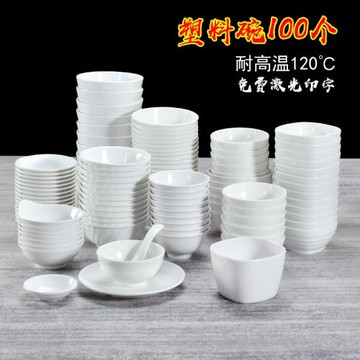 密胺小碗白色仿瓷塑料碗商用自助快餐火鍋店餐具調味碗粥飯碗湯碗